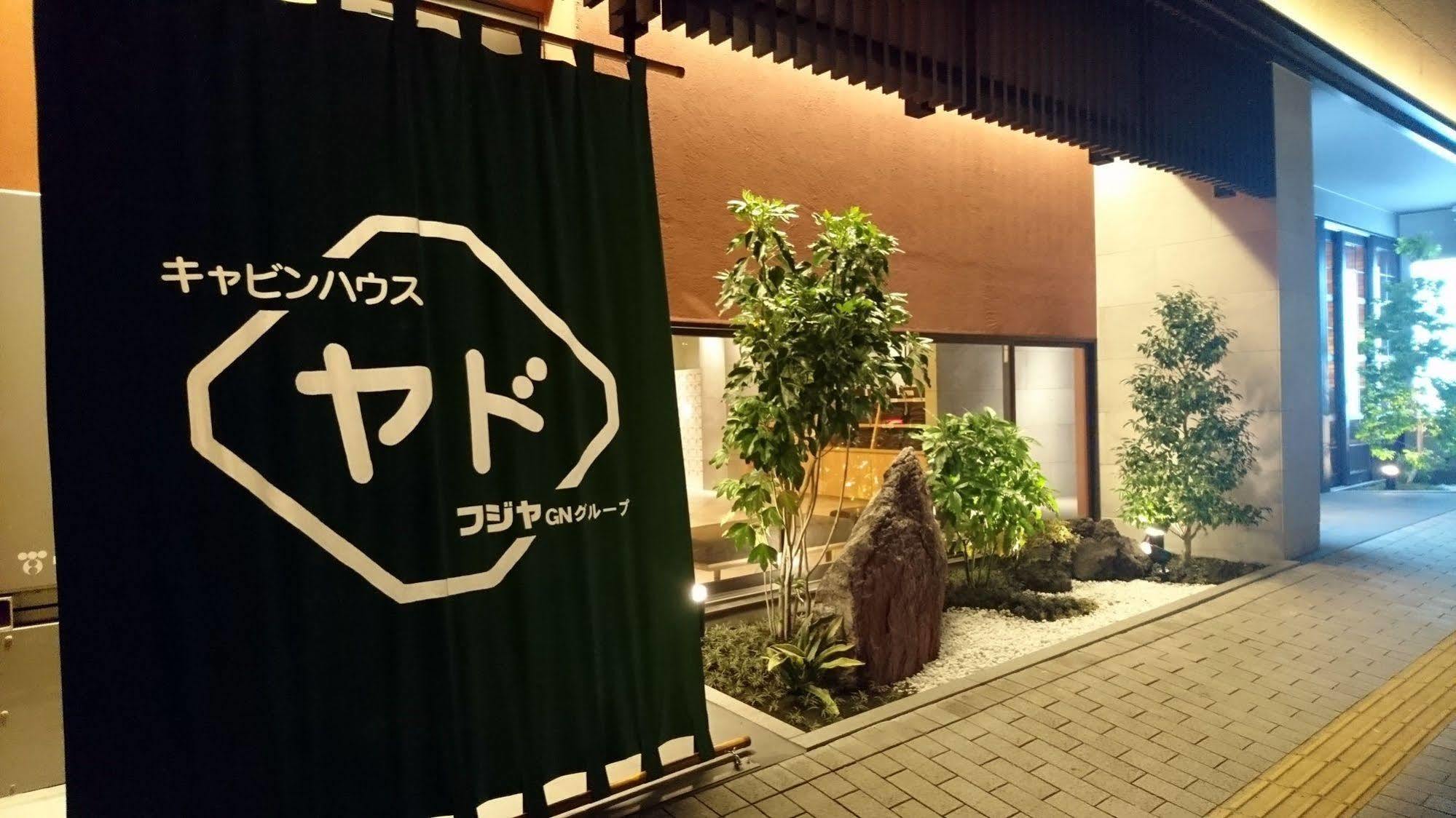 Cabin House Yado Fujinomiya Dış mekan fotoğraf