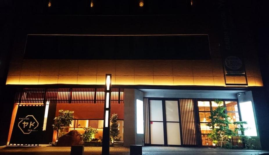 Cabin House Yado Fujinomiya Dış mekan fotoğraf