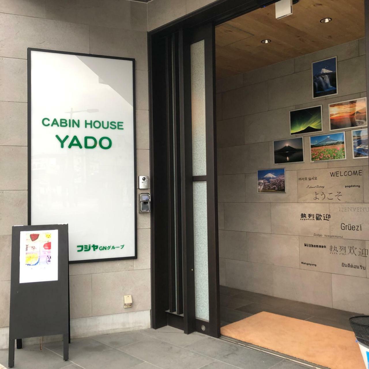Cabin House Yado Fujinomiya Dış mekan fotoğraf